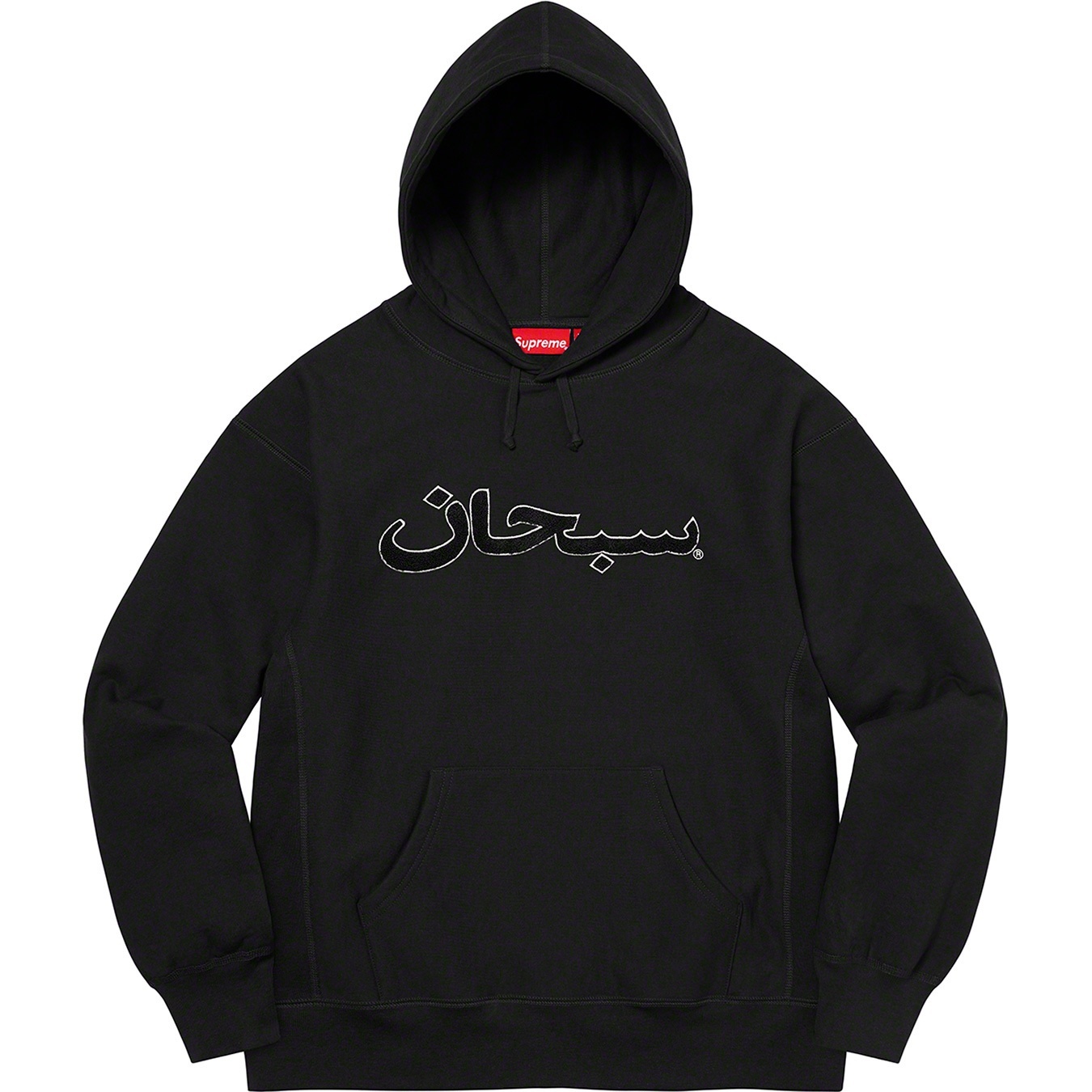 Arabic Logo Hooded Sweatshirt view 10